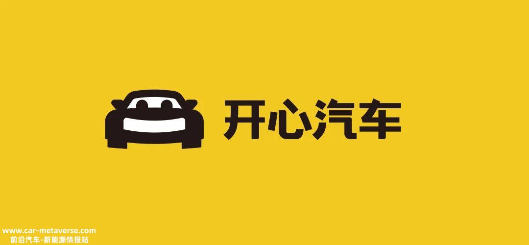 快乐汽车成功收购,威马汽车也将获得迫切需要的资金
