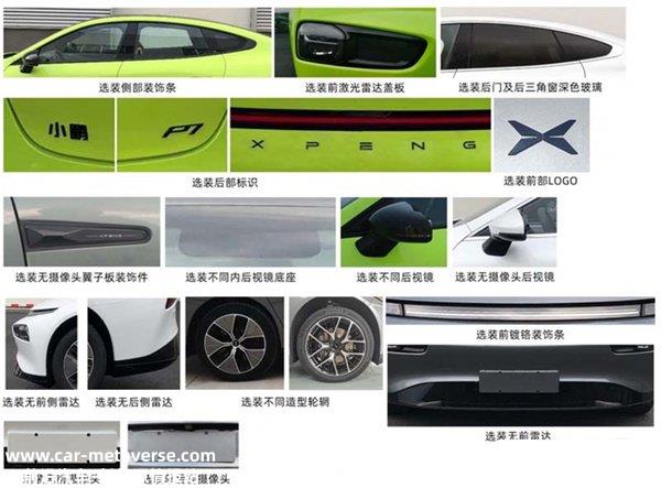 小鹏P7i入门版将于第四季度上市，小鹏新P7i最新消息