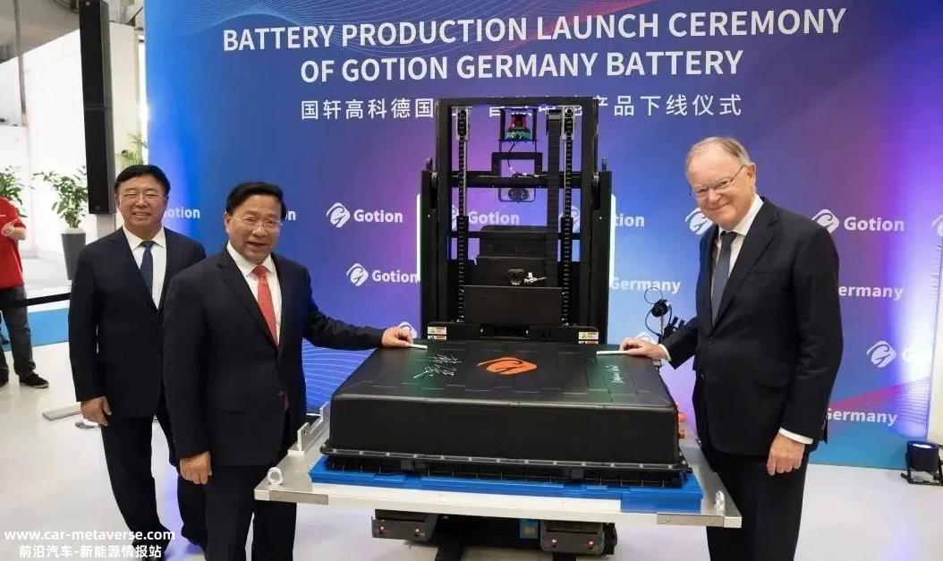 国轩高科技德国工厂第一条电池生产线投产