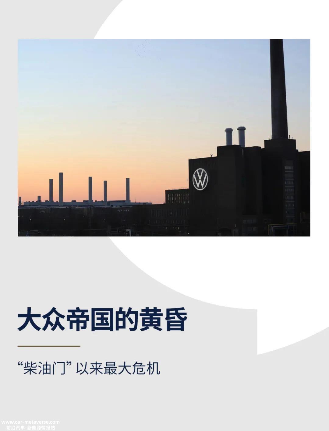 大众帝国的黄昏