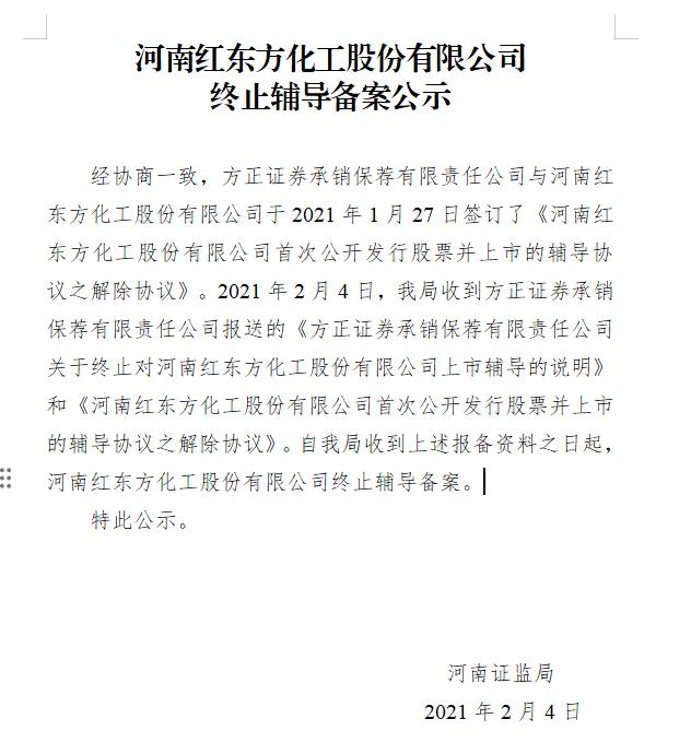 除草剂IPO，牵出实控人夫妇分红避税往事
