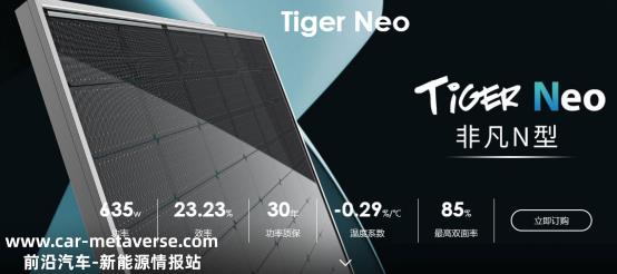上半年组件巨头晶科能源出货量回归第一