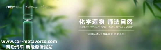 创明新能源“竹藤电池计划”全面启动