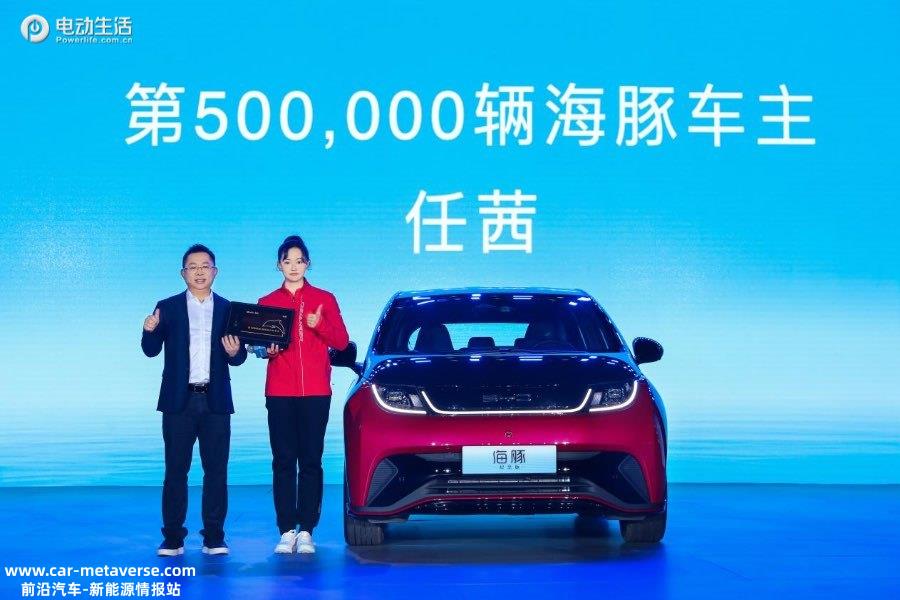 海豚50万纪念版上市，售12.68-13.98万元，10项设计升级/2项智能强化