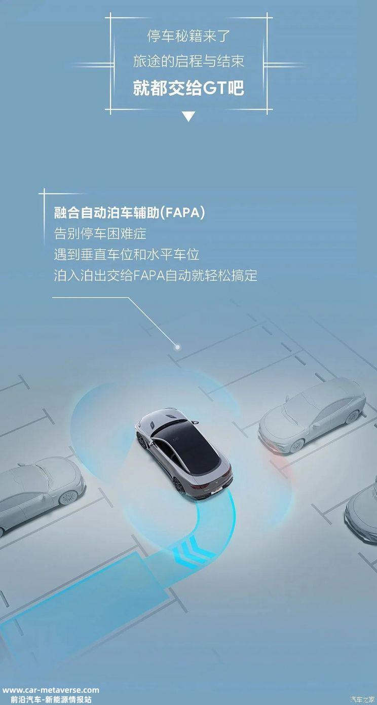 哪吒GT第二次大版本OTA升级正式开启