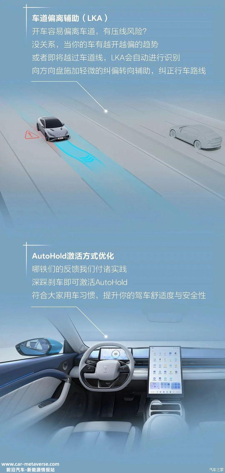 哪吒GT第二次大版本OTA升级正式开启