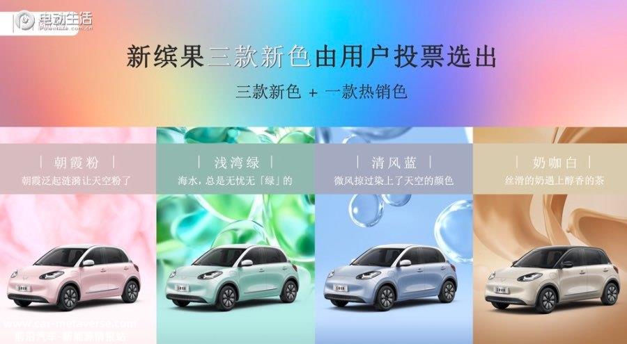 五菱新缤果升级亮点抢先曝光！车色/动力/续航全换新