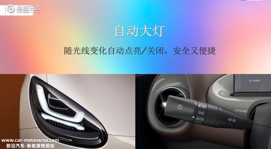 五菱新缤果升级亮点抢先曝光！车色/动力/续航全换新