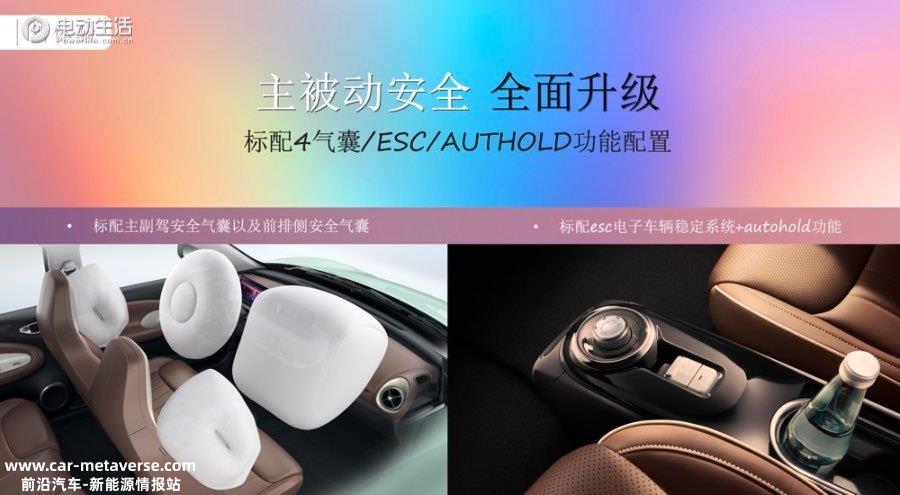 五菱新缤果升级亮点抢先曝光！车色/动力/续航全换新