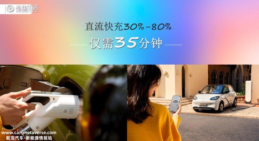 五菱新缤果升级亮点抢先曝光！车色/动力/续航全换新