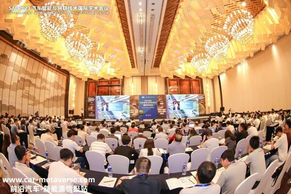 SAE 2023汽车智能与网联技术国际学术会议在南昌盛大开幕