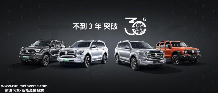 越野新能源又一力作！坦克400 Hi4-T正式上市 27.98万元起