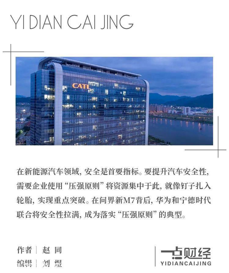 为什么华为总能创造好成绩?这背后离不开宁德时代的科技创新实力