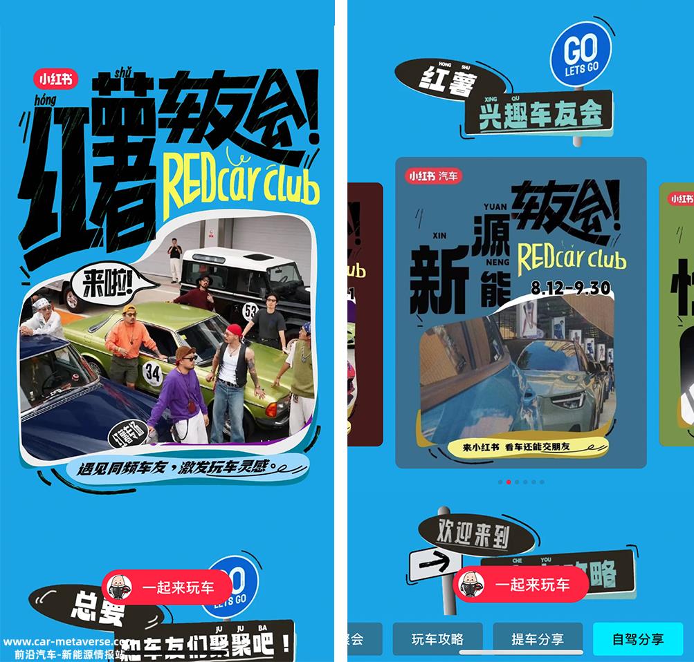 「红薯车友会」理想汽车圆满收官！线上+线下，掀起理想生活分享浪潮 ...
