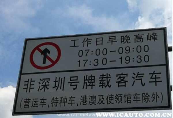 怎样申请深圳限行一次