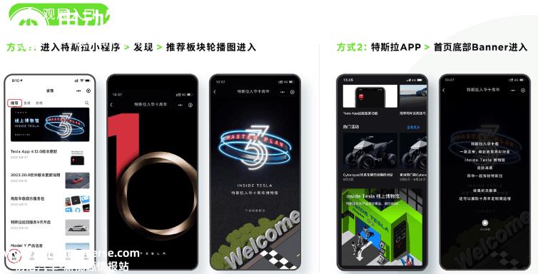 特斯拉线上博物馆正式开启 五分钟看完秘密宏图三大篇章