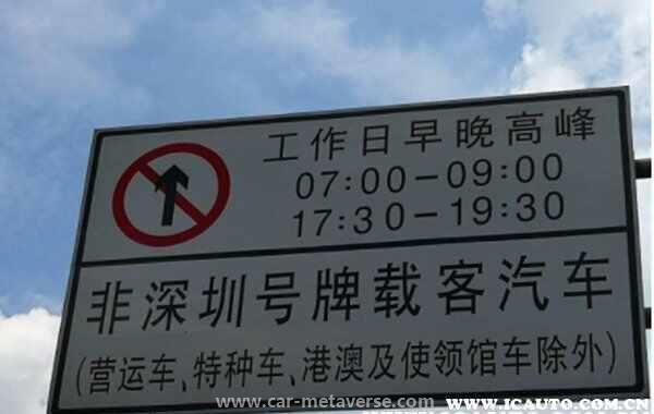 深圳限行一个月一次免费