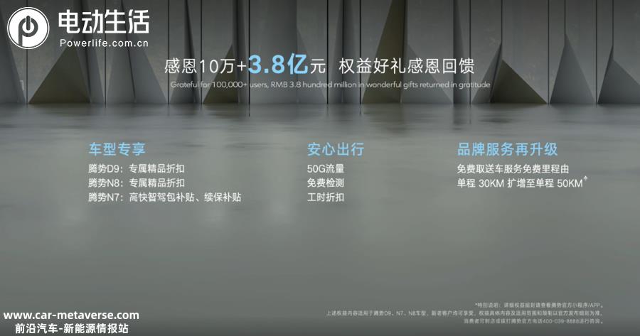 感恩10万+用户 腾势N7全球首搭新一代NVIDIA DRIVE Orin平台