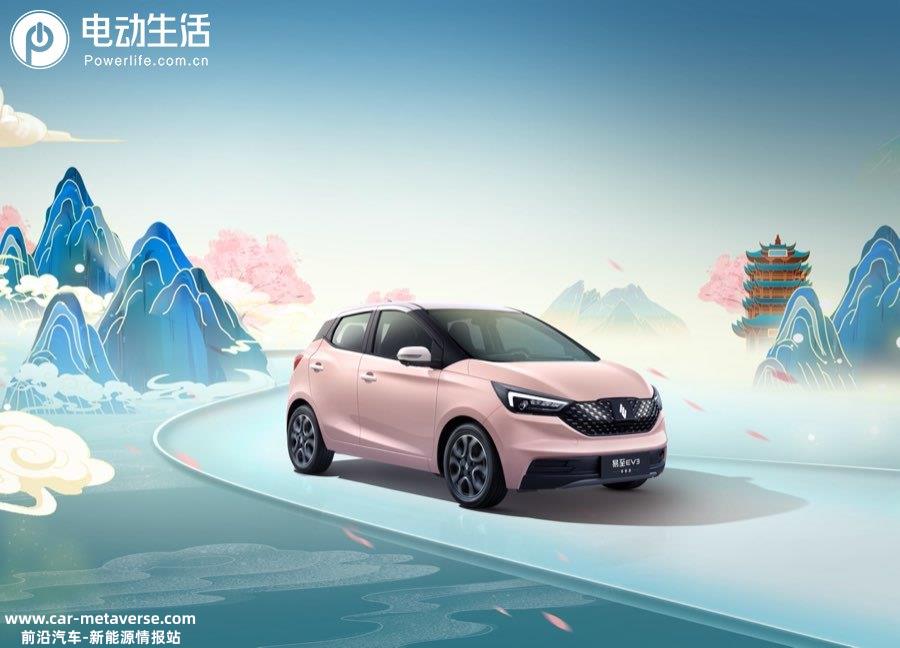 售价区间5-7万 易至EV3青春版预售来袭