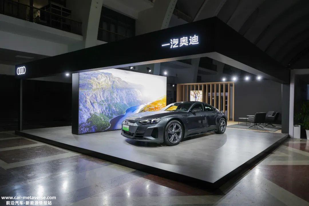 当美学和技术相遇时,一汽奥迪可持续设计之美诞生