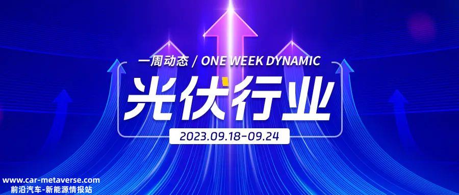 青海:光伏全产业链已建成