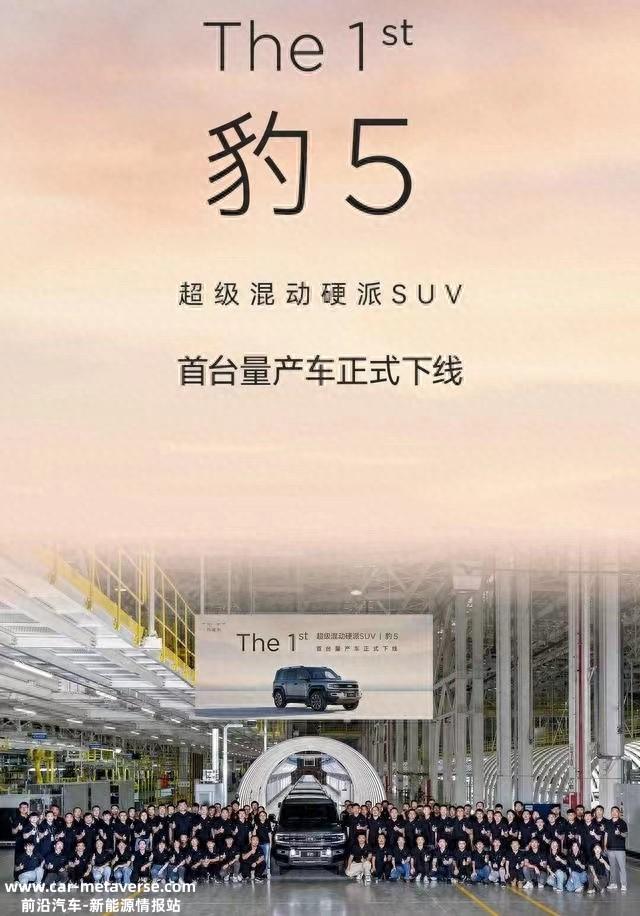 方程豹豹5首台量产车下线，3款车型盲订30万起，越野该选谁？