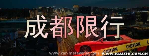 成都限号会重复罚款吗