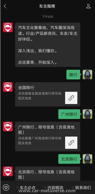 交管12123申请限行通行