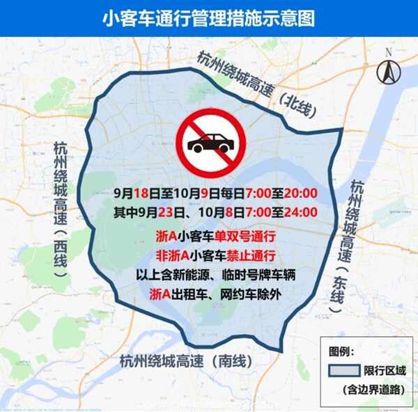 杭州周末是不是不限行