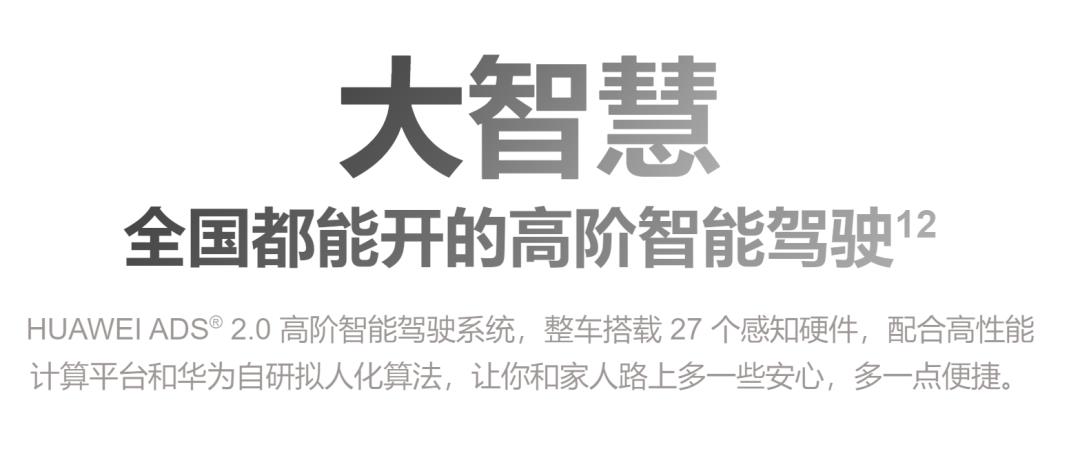 问界新M7到底做对了什么?华为流量带来的泼天富贵