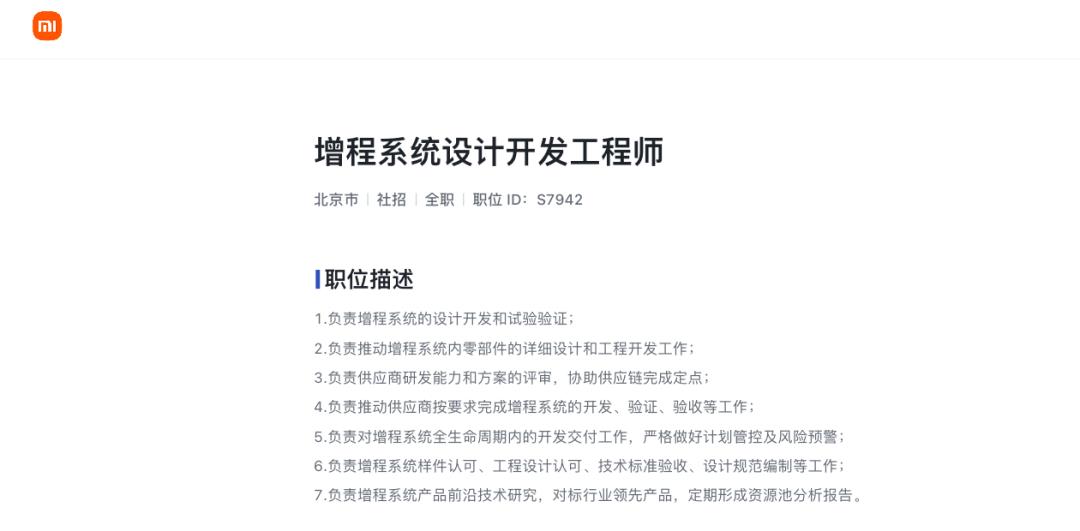 留给小米增程车的标签,又会是什么?