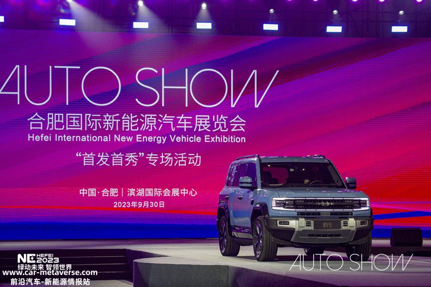 汽车T台秀AUTO SHOW2023合肥国际新能源汽车展首发