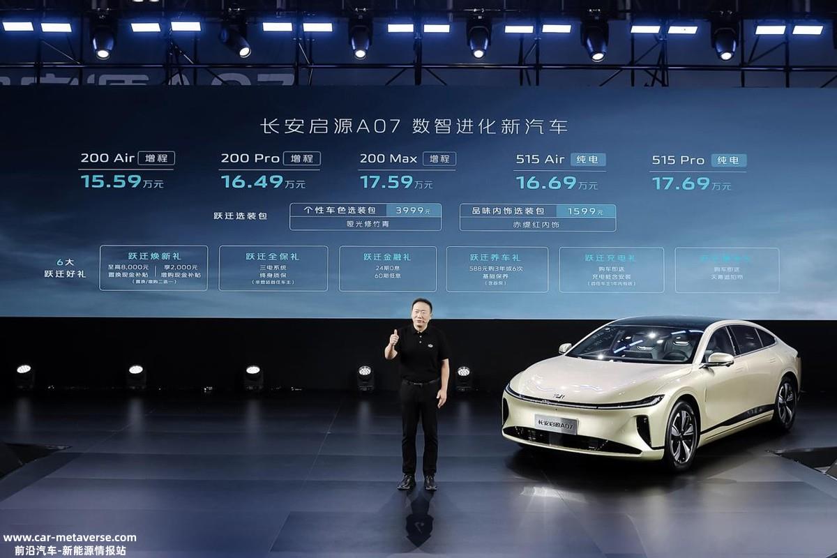 选家轿预算18万,启源A07增程纯电,实力强,超值