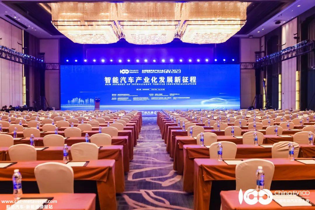 中国电动汽车百人大会和全球智能汽车产业大会邀请政府部门、高校