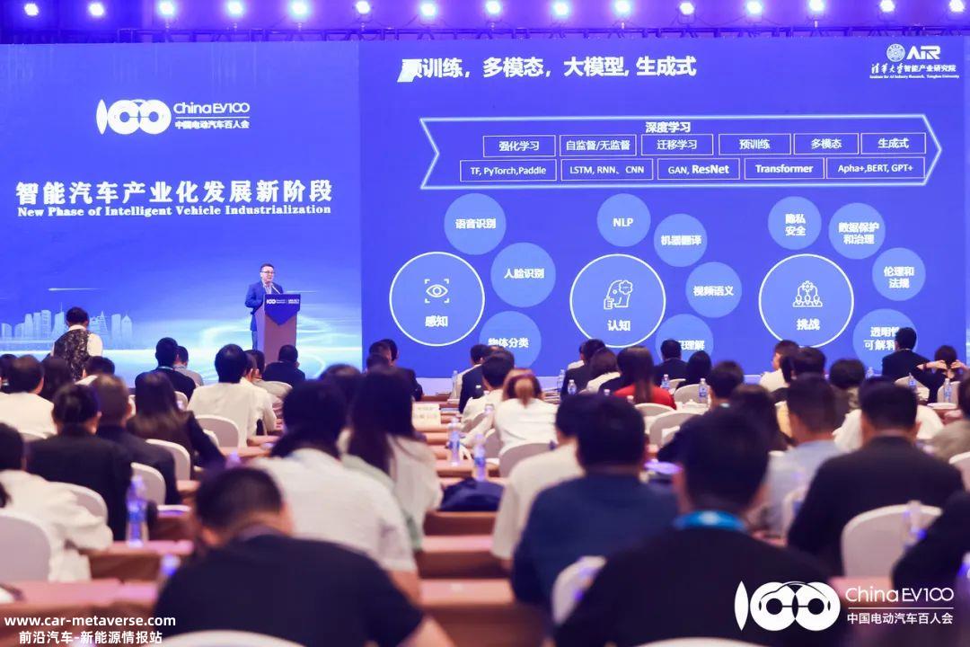 中国电动汽车百人大会和全球智能汽车产业大会邀请政府部门、高校
