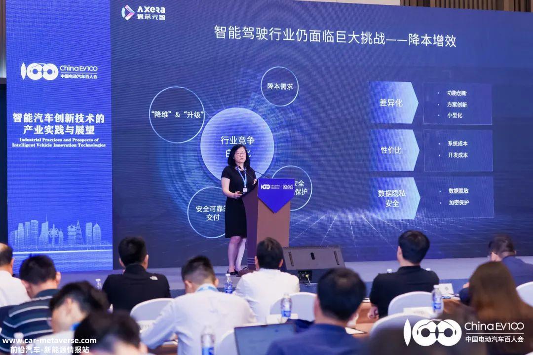 中国电动汽车百人大会和全球智能汽车产业大会邀请政府部门、高校