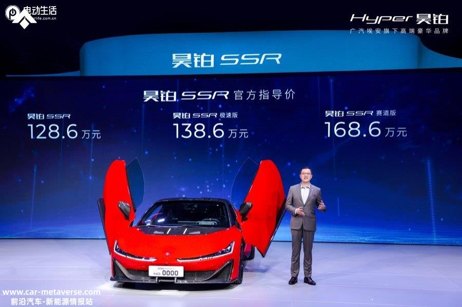 中国首款百万豪车！昊铂SSR售128.6万起/上市即交付