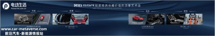 中国首款百万豪车！昊铂SSR售128.6万起/上市即交付
