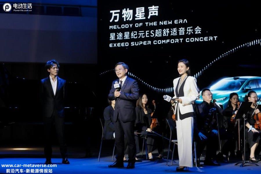 “理工男”跨界艺术圈？来星途星纪元ES古典音乐会探索设计美学