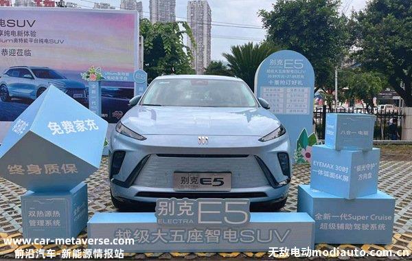 别克E5全系降价5万元？别克E5优惠行情