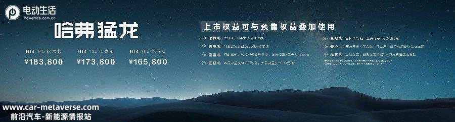 电+越野+改装！16.58万元起的哈弗猛龙为何同级无对手？