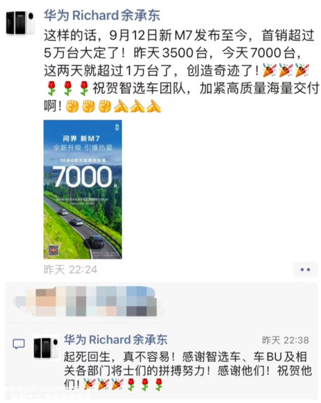 问界新M7起死回生,真不容易