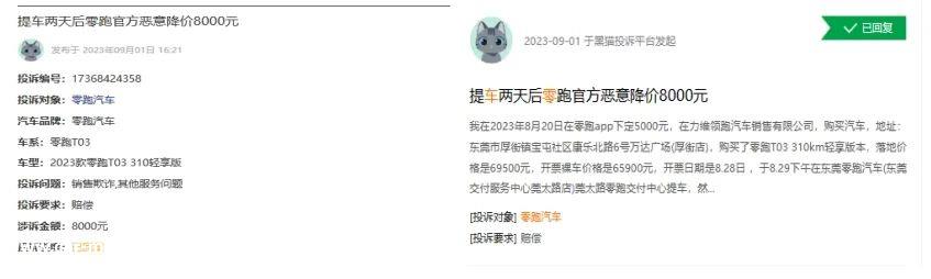 零跑汽车、小鹏汽车“真金”之辨