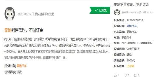 零跑汽车、小鹏汽车“真金”之辨