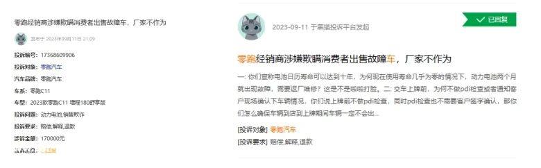 零跑汽车、小鹏汽车“真金”之辨