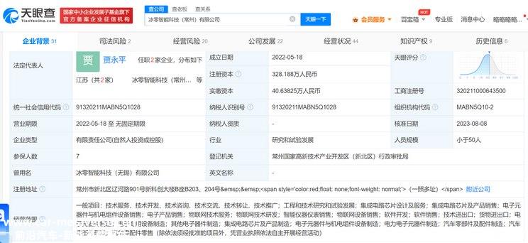 特斯拉起诉前员工及相关案件官方回应！