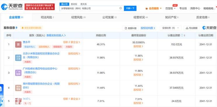 特斯拉起诉前员工及相关案件官方回应！