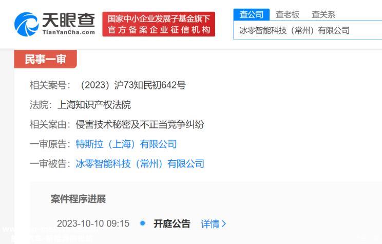 特斯拉起诉前员工及相关案件官方回应！