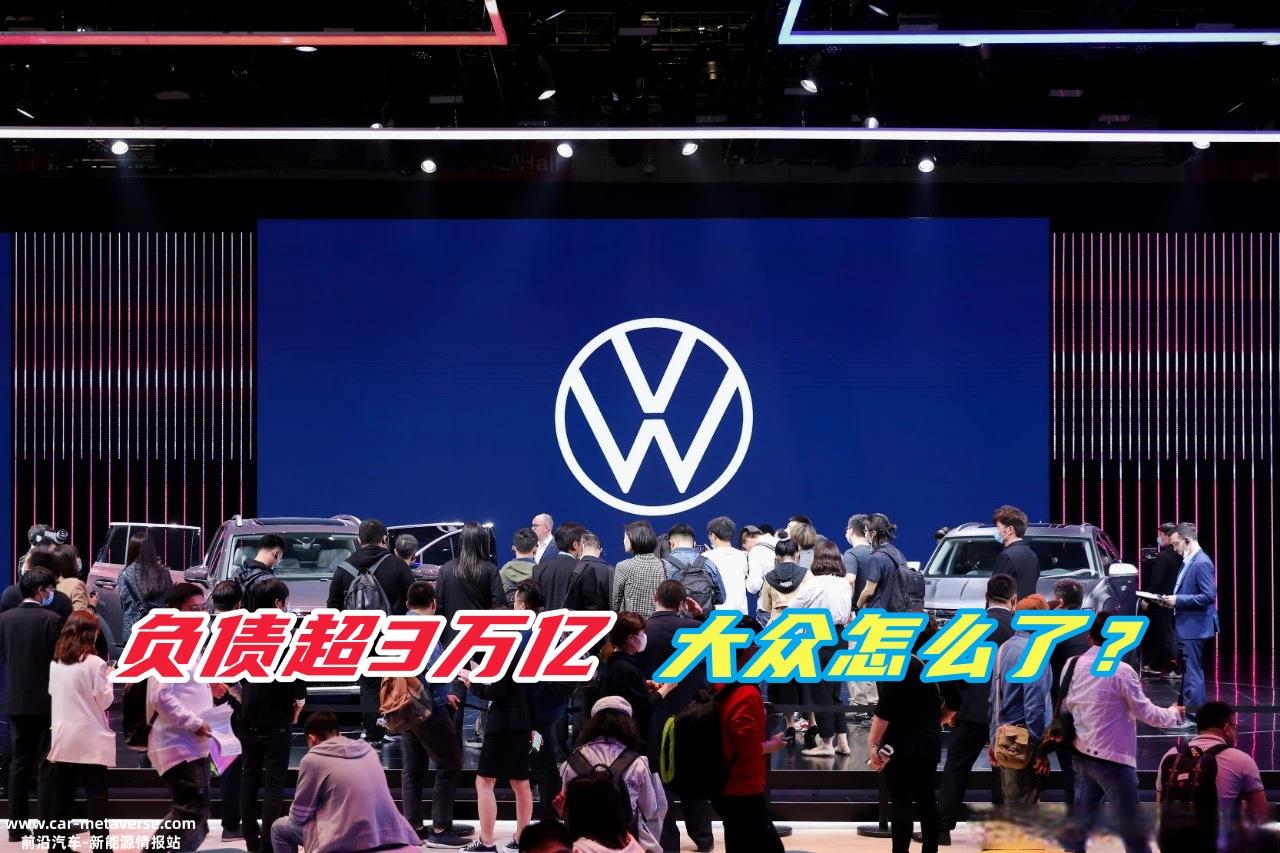 大众走下祭坛!这句话几年前会被很多人嘲笑,但现在已经成为事实
