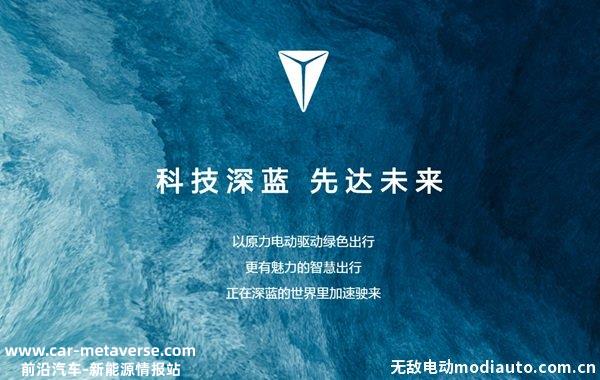 长安启源和深蓝的关系？长安启源好还是深蓝好